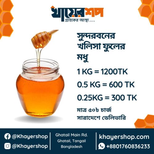 Pure sundarban's Kalisha Honey