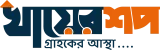 Khayer Shop logo