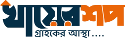 Khayer Shop logo